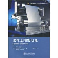 Flexible Solar Cells, the book of Mario Pagliaro and co-workers translated in in Chinese